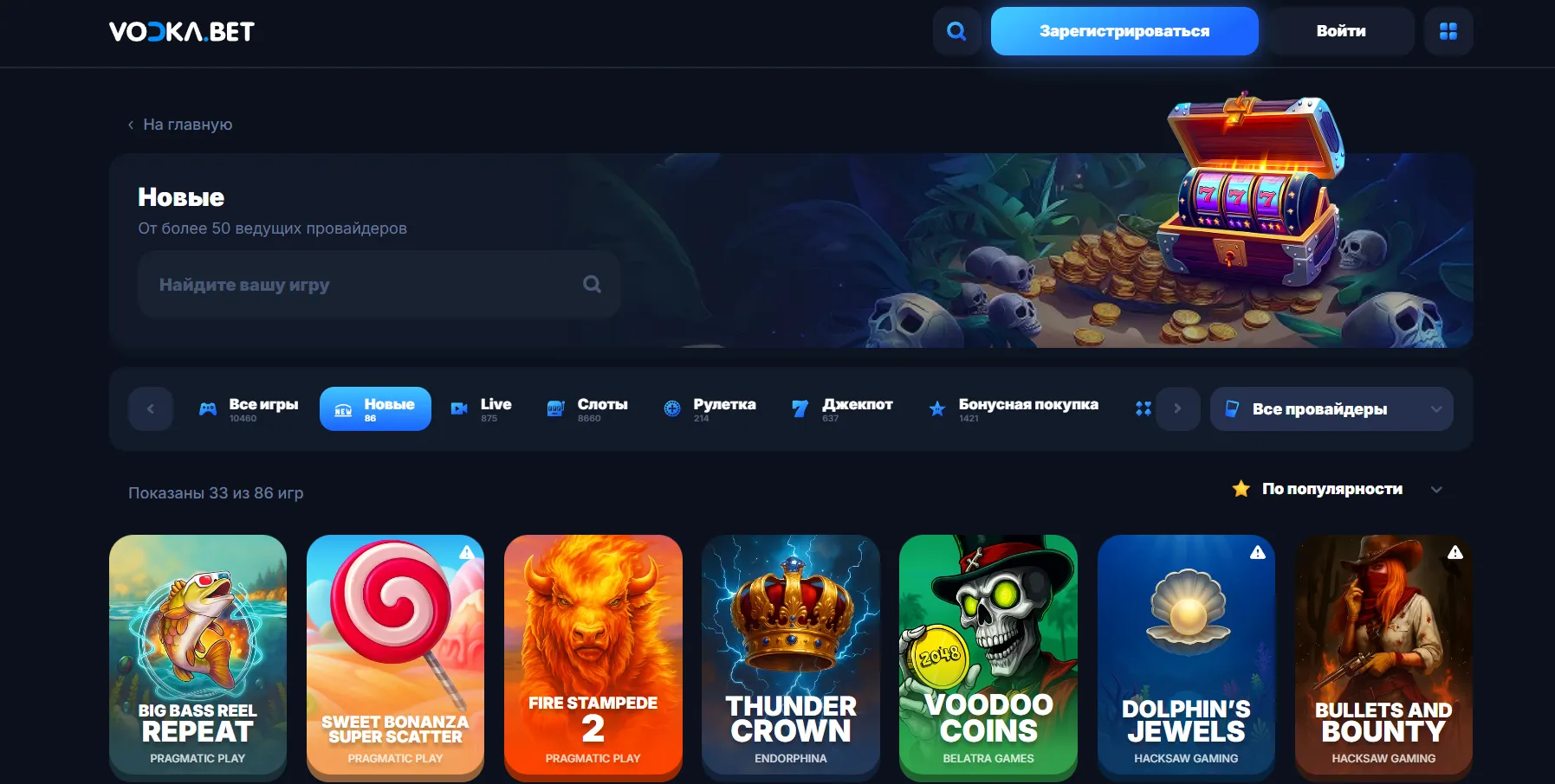 Vodka Casino зеркало рабочее — где найти актуальные ссылки Vodka Casino зеркало рабочее