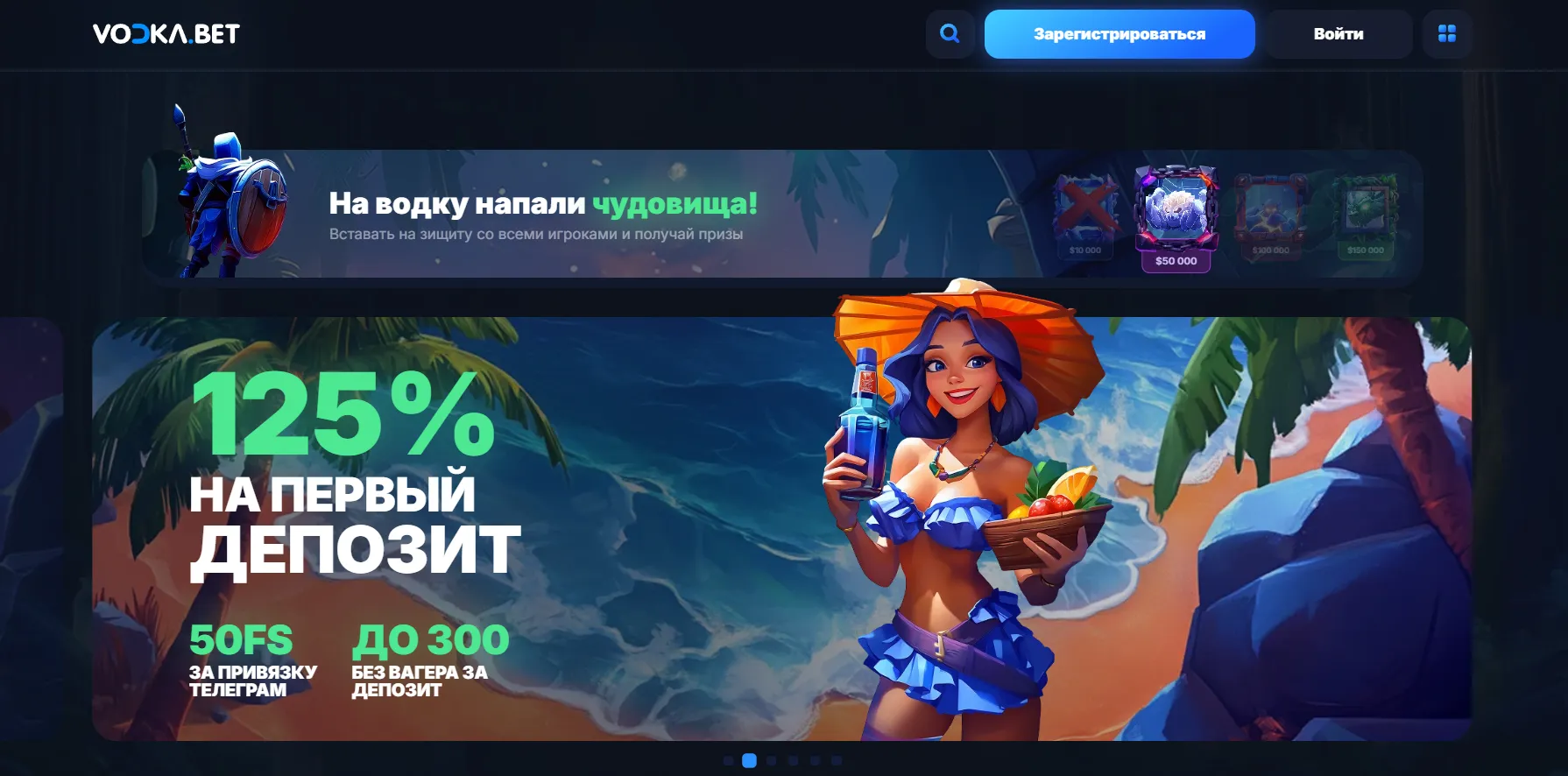 Бонусы и акции Водка Казино для новых игроков Бонусы и акции Водка Казино